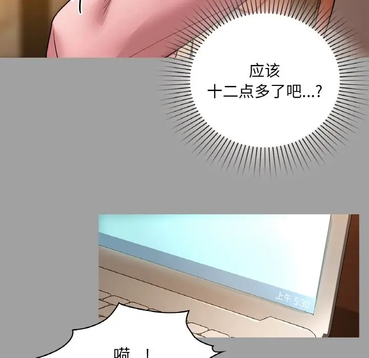 漫画《咖啡因》第31话第107张图