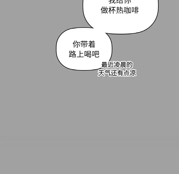 漫画《咖啡因》第31话第118张图