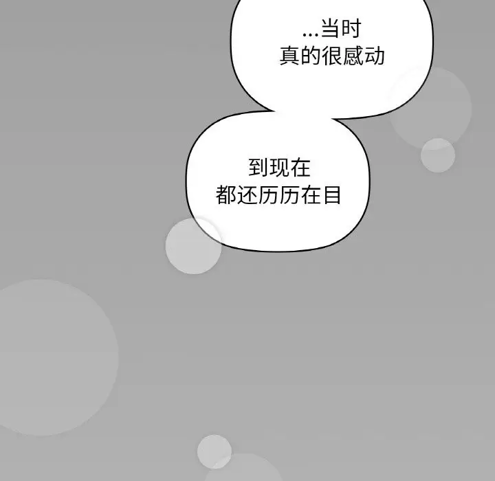 漫画《咖啡因》第31话第122张图