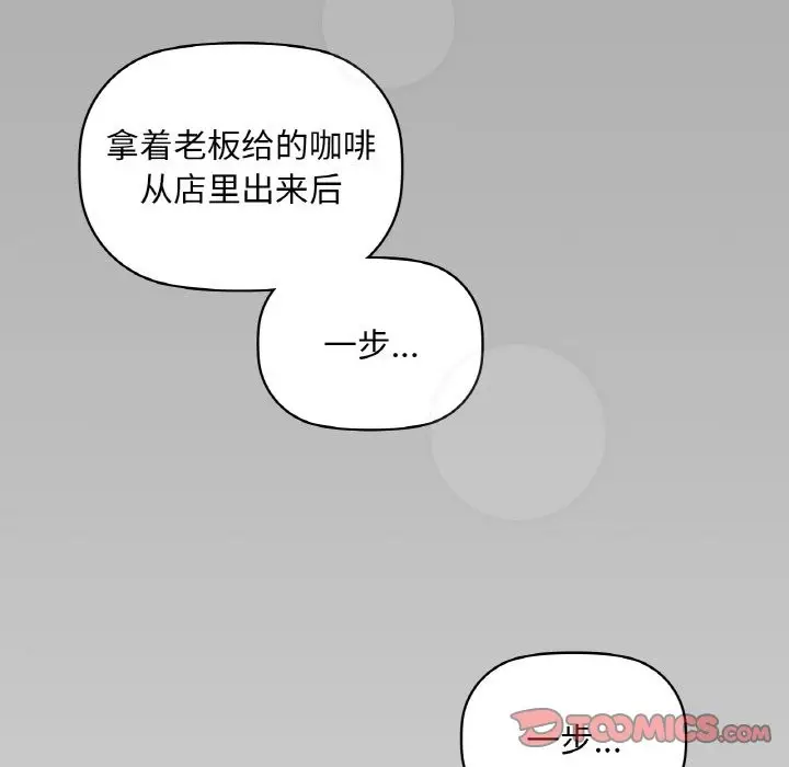 漫画《咖啡因》第31话第123张图