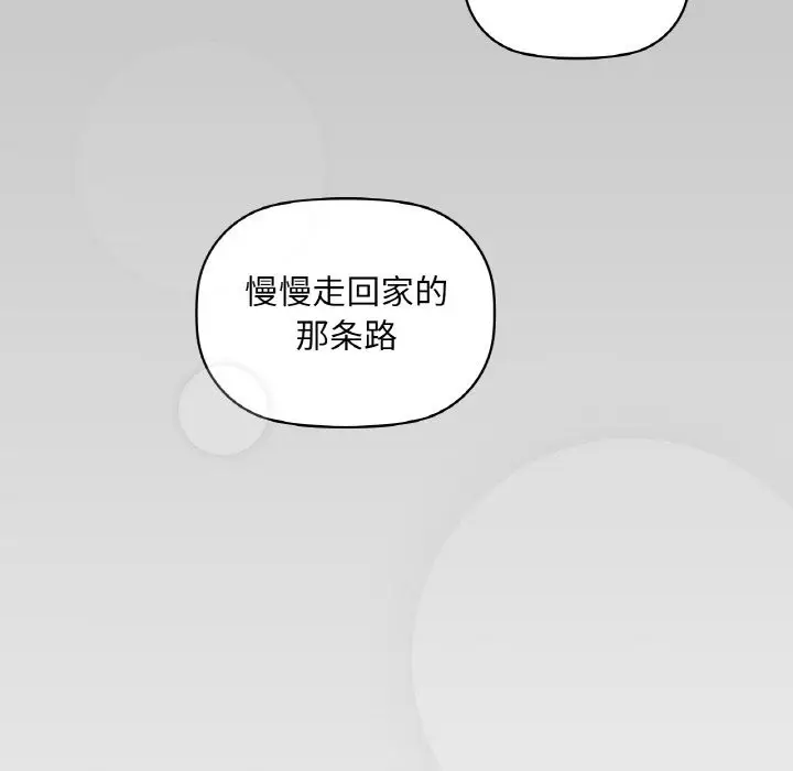 漫画《咖啡因》第31话第124张图