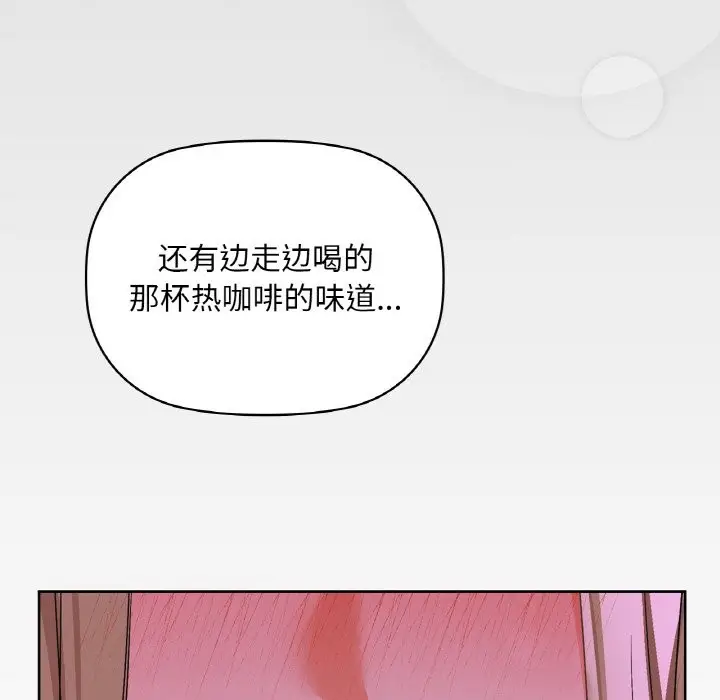 漫画《咖啡因》第31话第125张图
