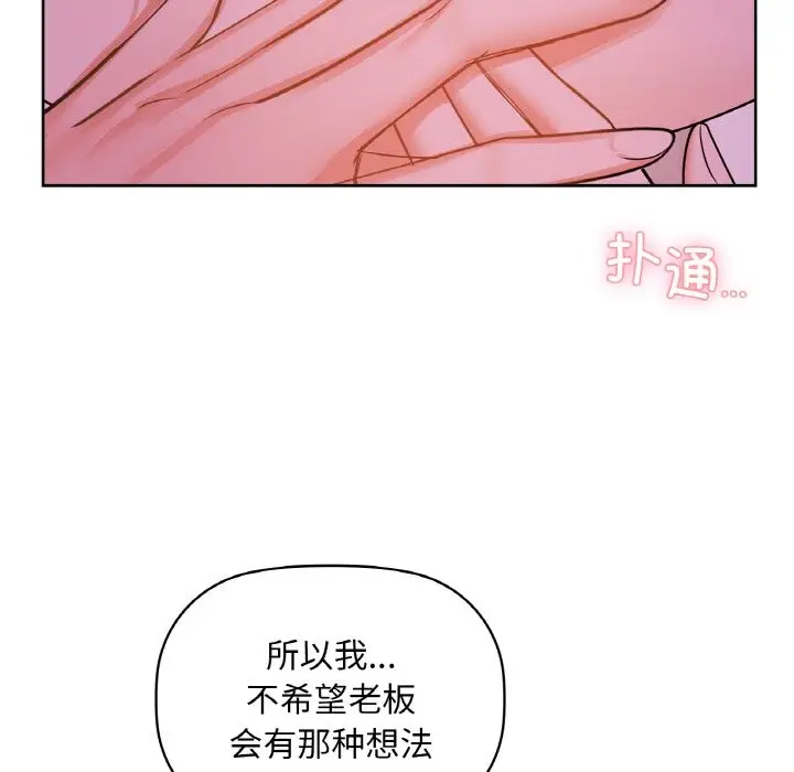 漫画《咖啡因》第31话第127张图