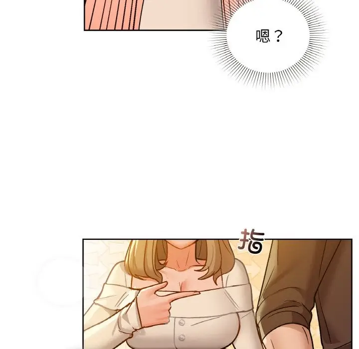 漫画《咖啡因》第31话第26张图
