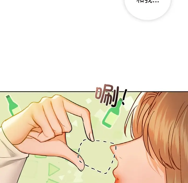 漫画《咖啡因》第31话第28张图