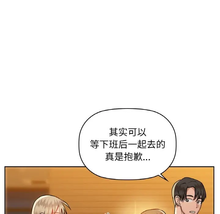 漫画《咖啡因》第31话第37张图