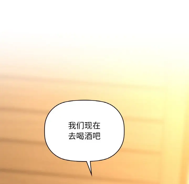 漫画《咖啡因》第31话第5张图
