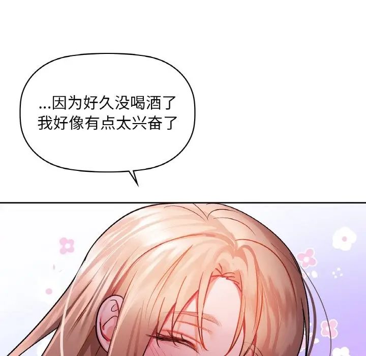 漫画《咖啡因》第31话第54张图