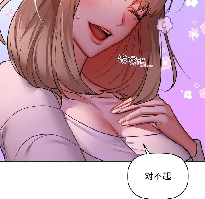 漫画《咖啡因》第31话第55张图