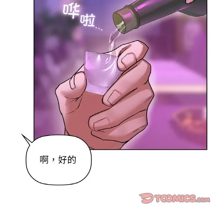 漫画《咖啡因》第31话第57张图