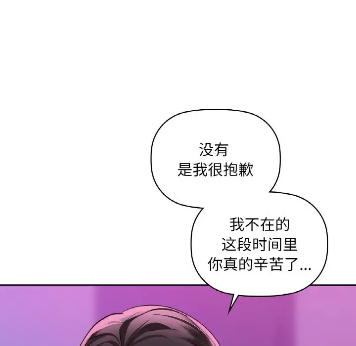 漫画《咖啡因》第31话第62张图