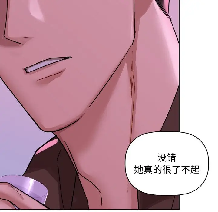 漫画《咖啡因》第31话第65张图