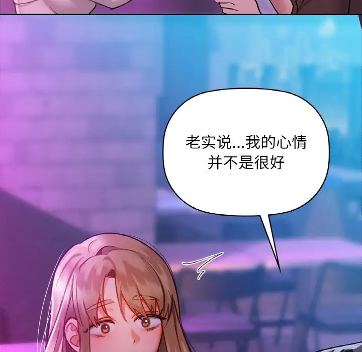 漫画《咖啡因》第31话第68张图