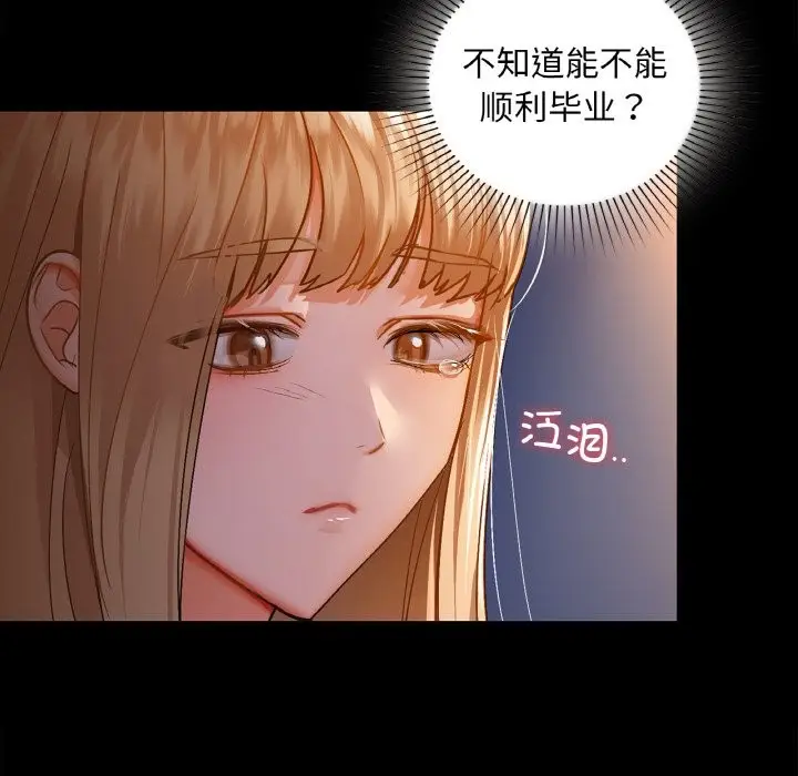 漫画《咖啡因》第31话第83张图