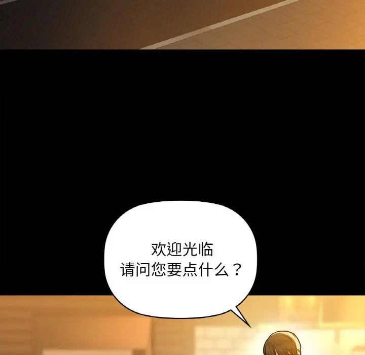 漫画《咖啡因》第31话第90张图