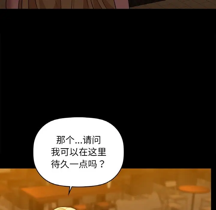 漫画《咖啡因》第31话第92张图