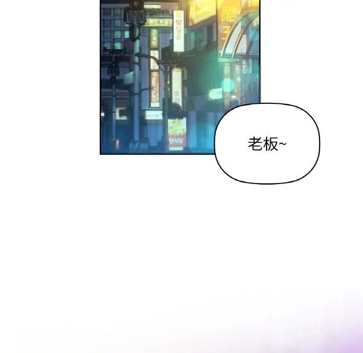 漫画《咖啡因》第32话第107张图