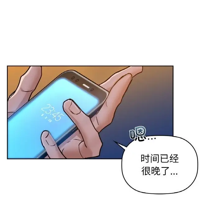 漫画《咖啡因》第32话第110张图