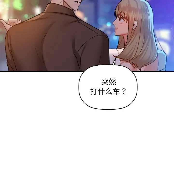 漫画《咖啡因》第32话第112张图