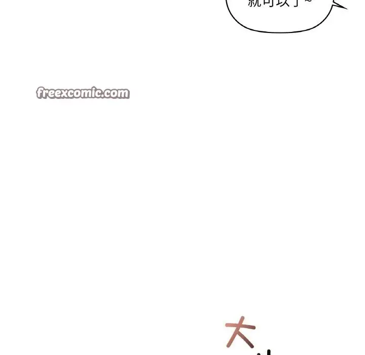 漫画《咖啡因》第32话第126张图