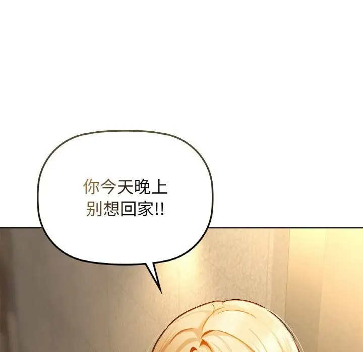 漫画《咖啡因》第32话第133张图