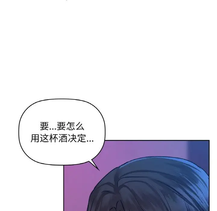 漫画《咖啡因》第32话第18张图