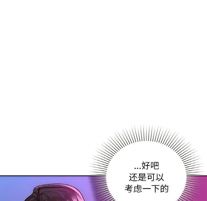 漫画《咖啡因》第32话第31张图