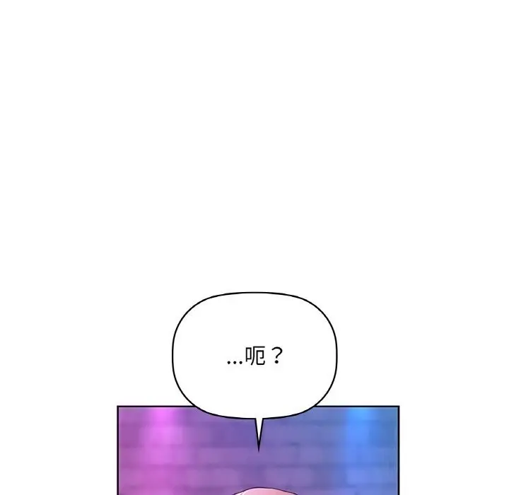 漫画《咖啡因》第32话第68张图