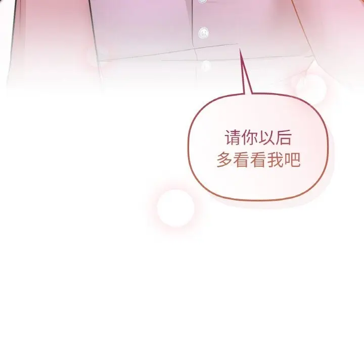 漫画《咖啡因》第32话第8张图