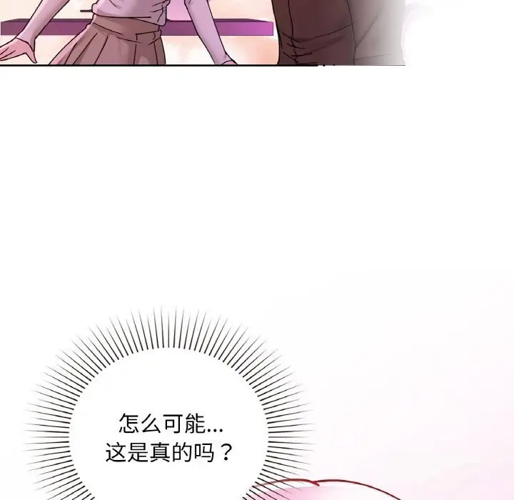 漫画《咖啡因》第32话第85张图