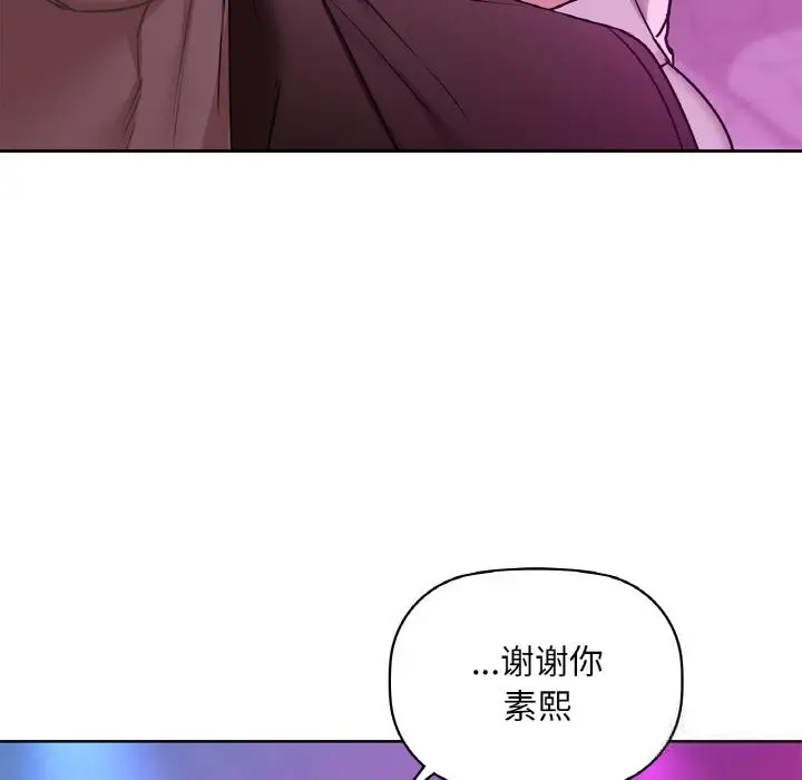漫画《咖啡因》第32话第89张图