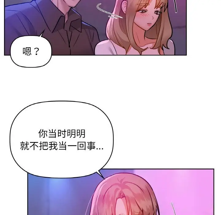 漫画《咖啡因》第32话第96张图