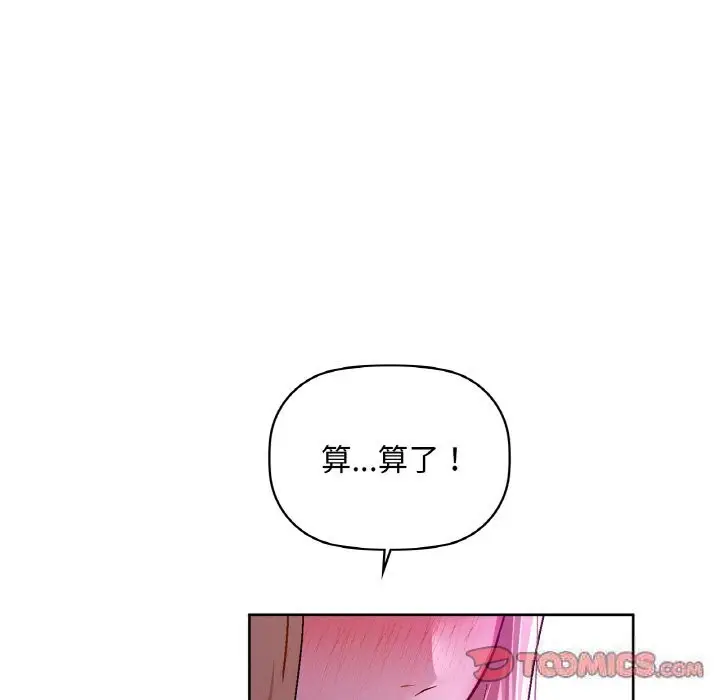 漫画《咖啡因》第32话第99张图