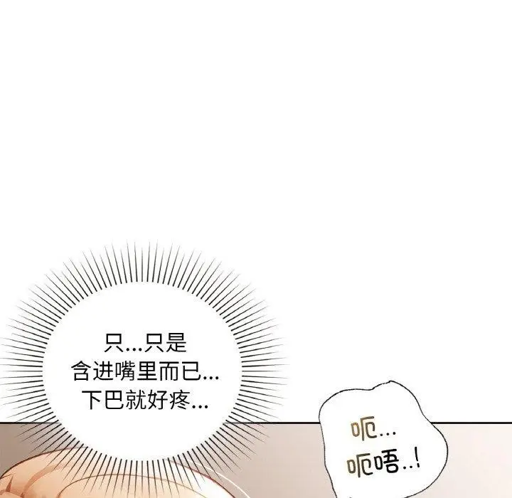 漫画《咖啡因》第33话第104张图