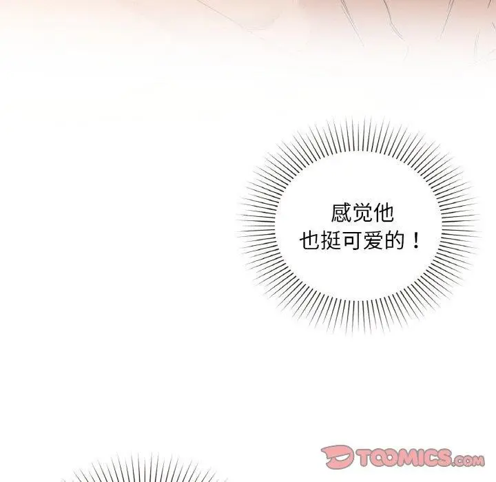 漫画《咖啡因》第33话第123张图