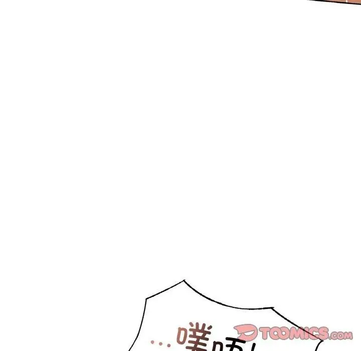 漫画《咖啡因》第33话第129张图