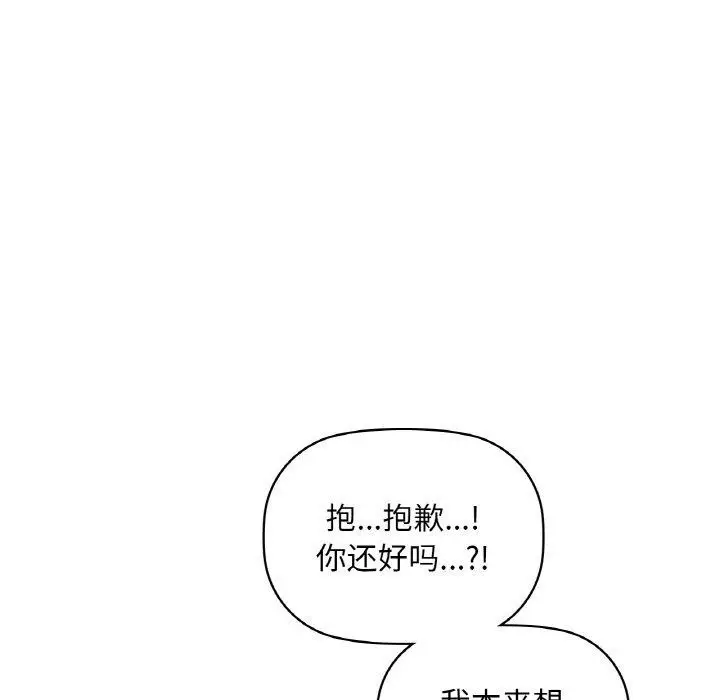 漫画《咖啡因》第33话第138张图