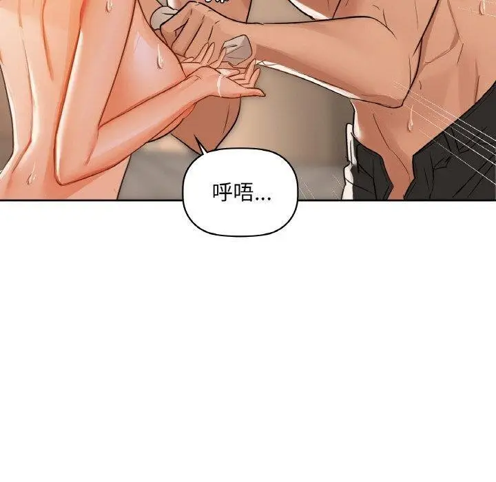 漫画《咖啡因》第33话第140张图