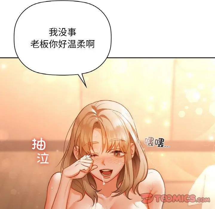 漫画《咖啡因》第33话第141张图