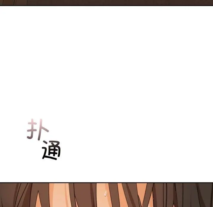 漫画《咖啡因》第33话第143张图