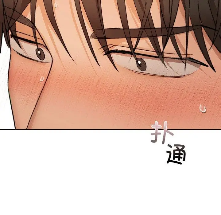 漫画《咖啡因》第33话第144张图