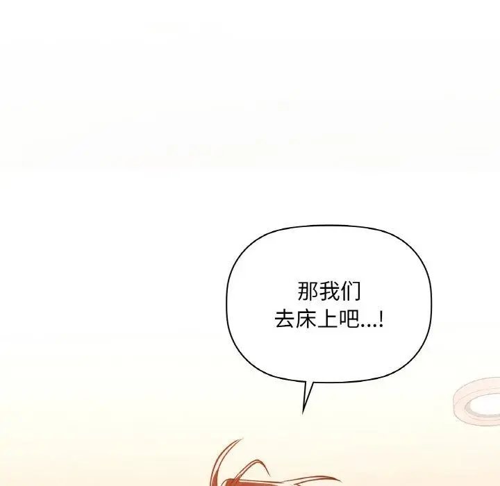 漫画《咖啡因》第33话第145张图