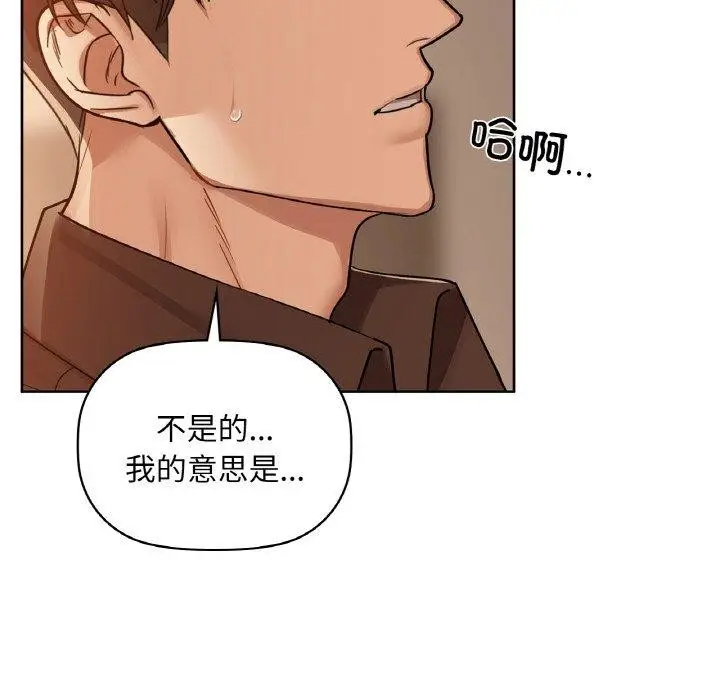 漫画《咖啡因》第33话第16张图