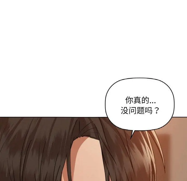 漫画《咖啡因》第33话第18张图