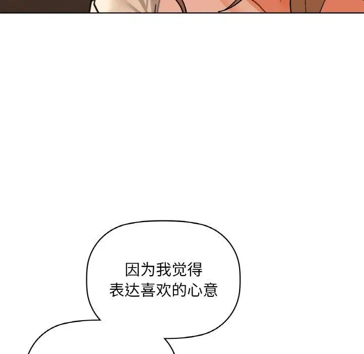 漫画《咖啡因》第33话第22张图