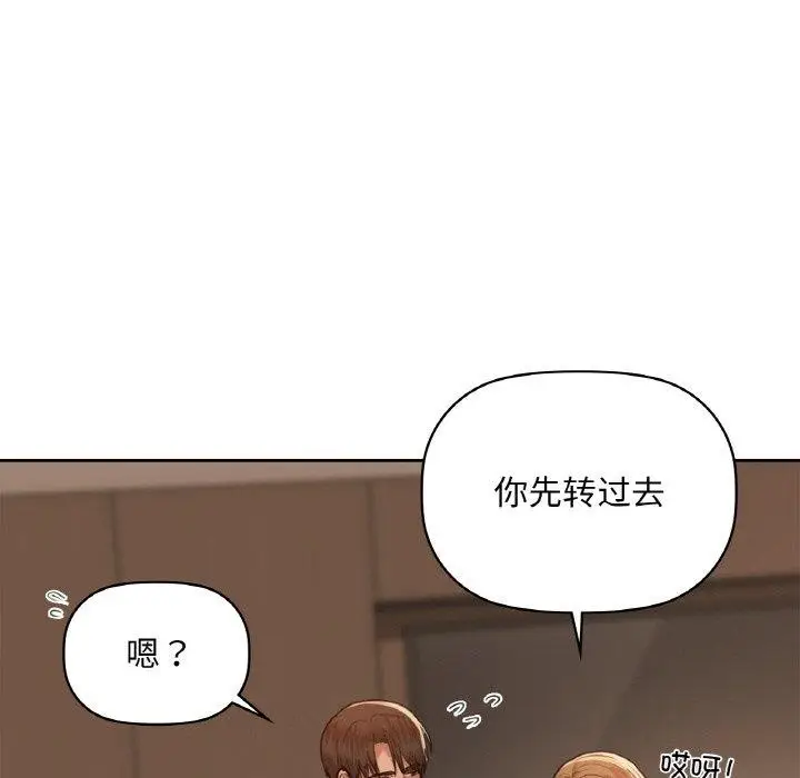 漫画《咖啡因》第33话第26张图