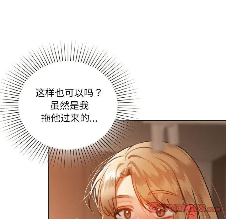 漫画《咖啡因》第33话第39张图