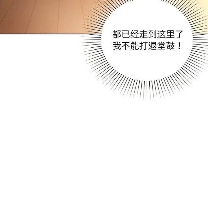 漫画《咖啡因》第33话第46张图