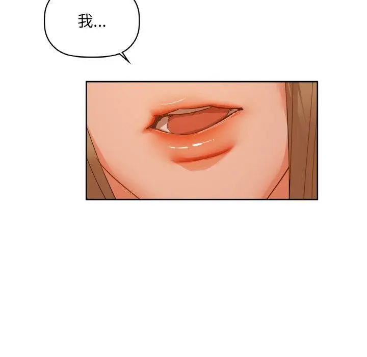 漫画《咖啡因》第33话第55张图