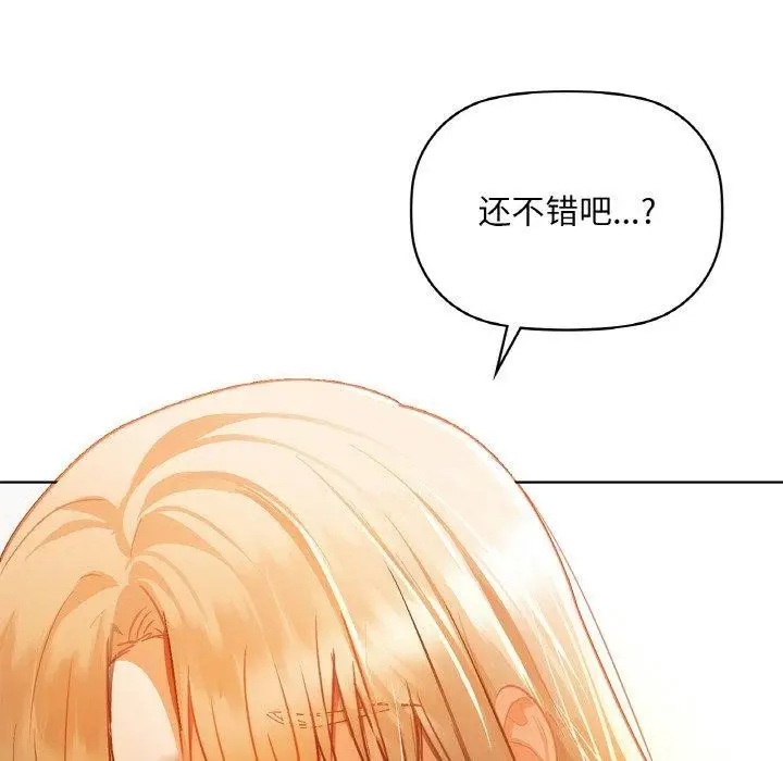 漫画《咖啡因》第33话第56张图